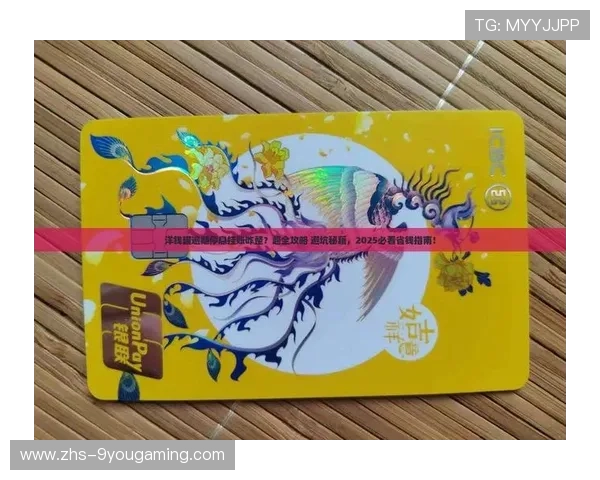 玩球在线直播彩票数字高频玩法防骗避坑指南 玩球在线直播彩票数字高频玩法防骗避坑指南