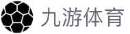 九游官网-全网最高爆率真人网站-大额提款无忧认证平台-线上体育投注首选九游（中国）官方网址
