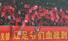 九游娱乐公司官网九游网页版入口-包含恒大球迷高举旗帜庆贺，晋级之路前程无限的词条