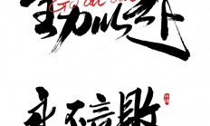九游娱乐公司官网九游网页版入口-无悔拼搏，球队为决赛做最后努力