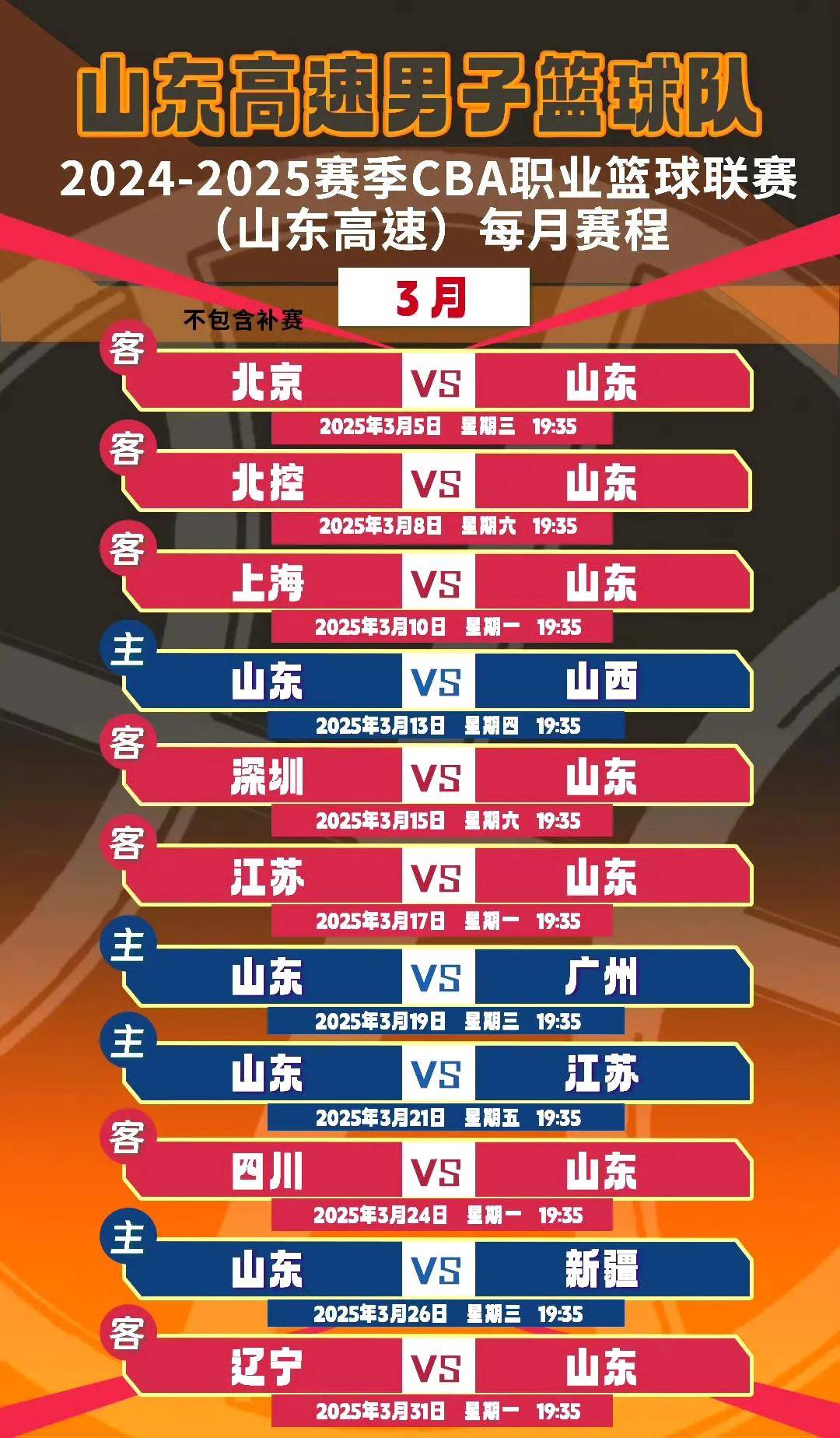 球队热身赛取得胜利，备战新赛季