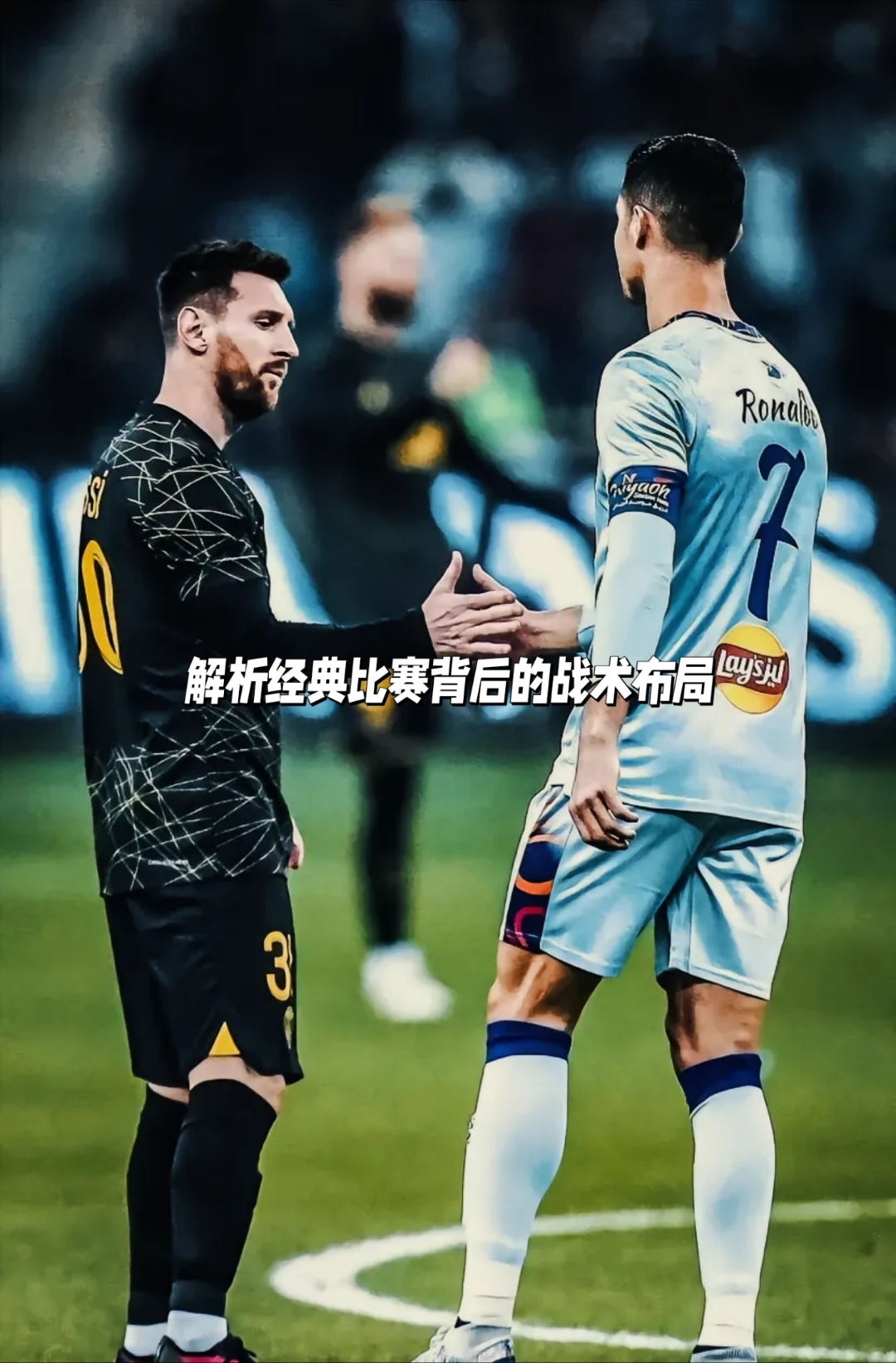 关于球队之间的比赛中，一场精湛的进攻战术令人惊叹的信息