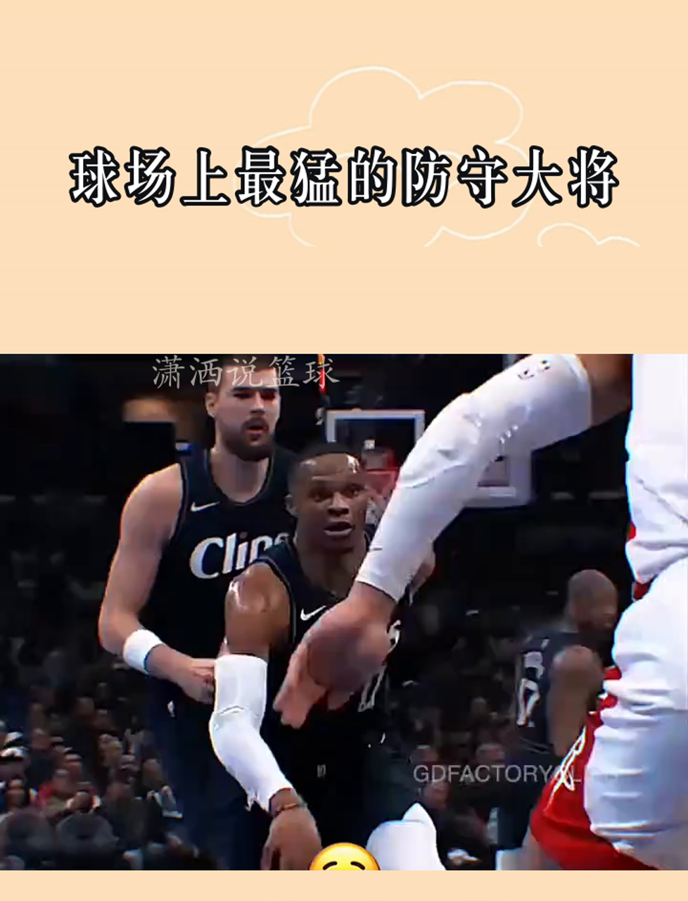 关于球队之间的比赛中，一场精湛的进攻战术令人惊叹的信息