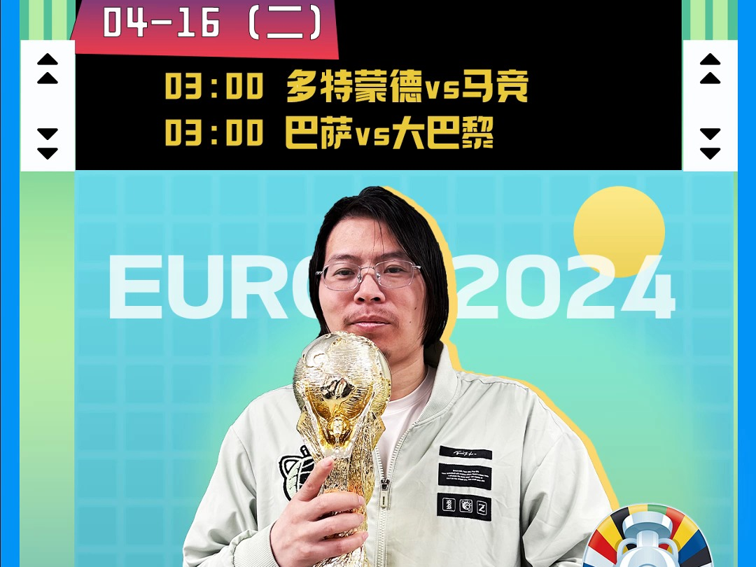 多特蒙德客场逆转取胜，继续保持不败战绩的简单介绍
