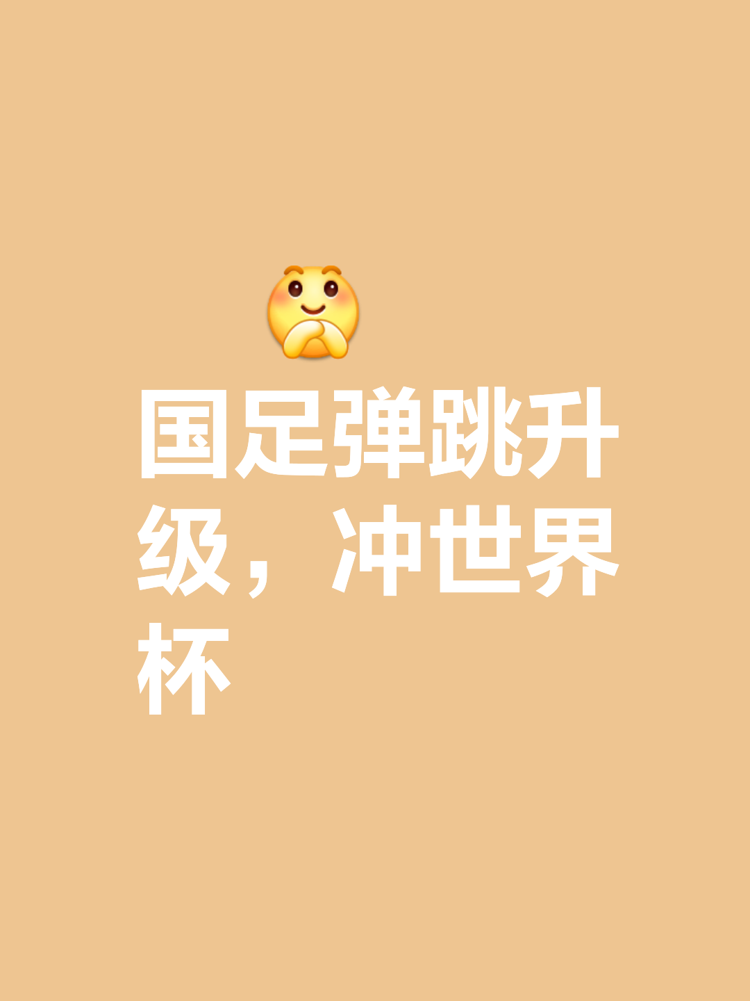 关于高潮迭起：足球联赛一波三折谁能称霸？的信息