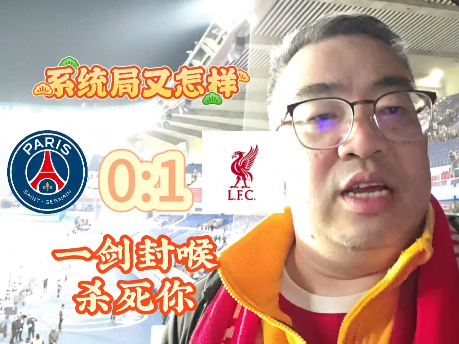 利物浦客场擒敌，领跑丝毫不松的简单介绍
