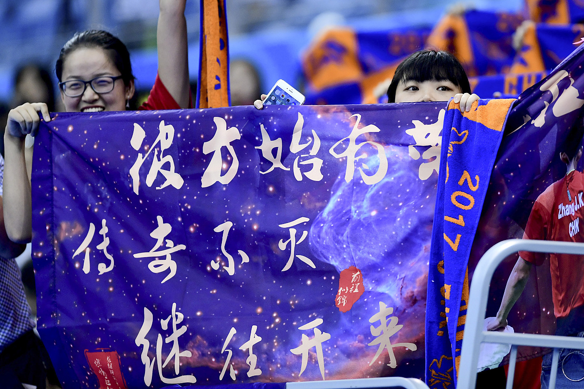 包含恒大球迷高举旗帜庆贺，晋级之路前程无限的词条