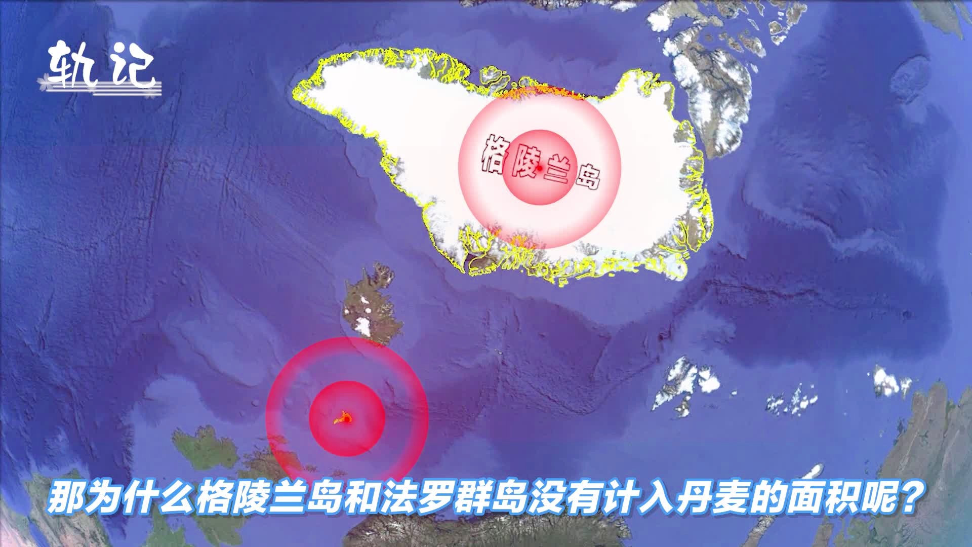 包含法罗群岛不敌丹麦，出线希望丝毫无望的词条